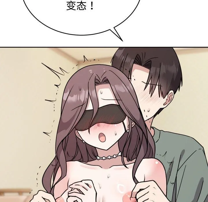 难言之秘 第3话 第129页