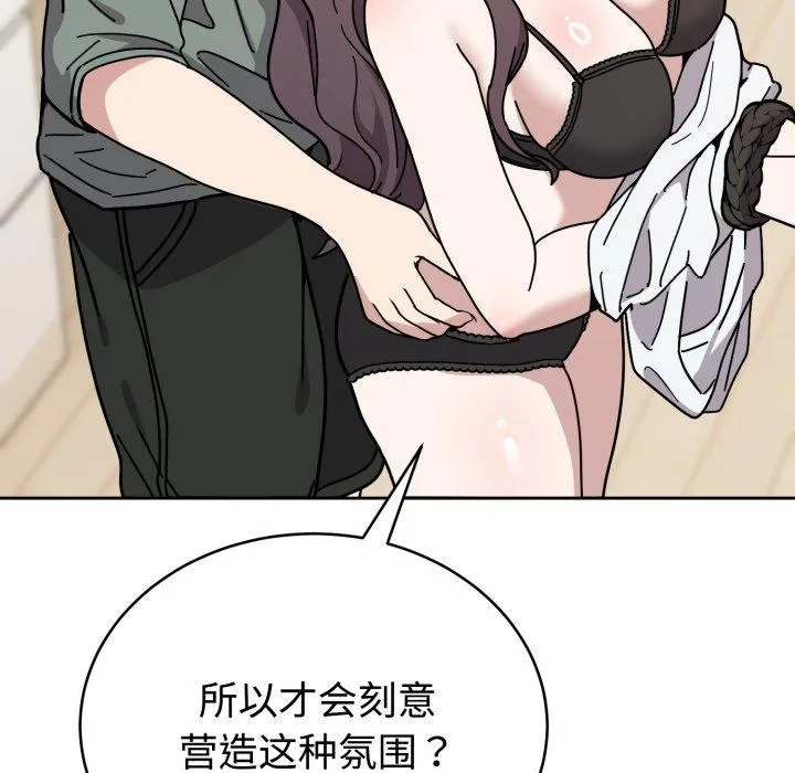 难言之秘 第3话 第32页