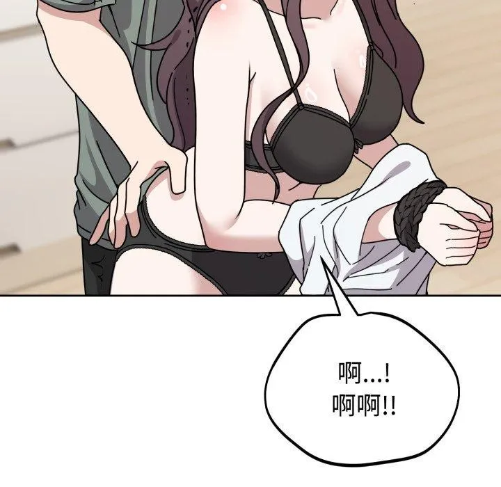 难言之秘 第3话 第58页