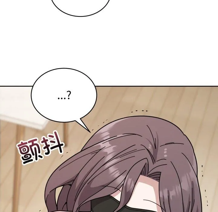 难言之秘 第3话 第63页