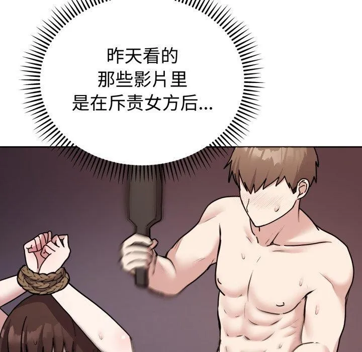 难言之秘 第3话 第11页