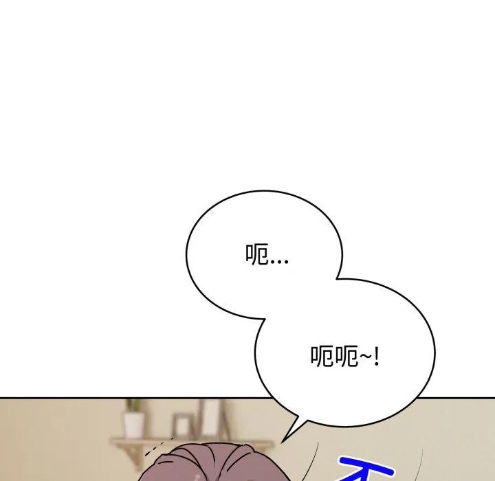 难言之秘 第3话 第82页