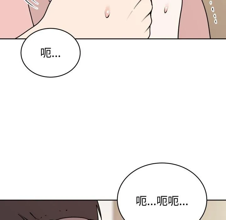 难言之秘 第3话 第105页