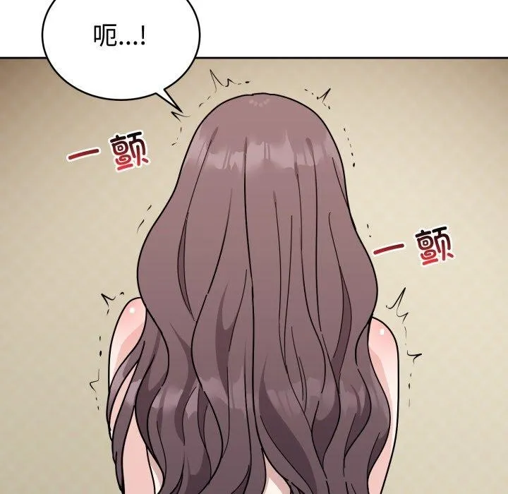 难言之秘 第3话 第89页