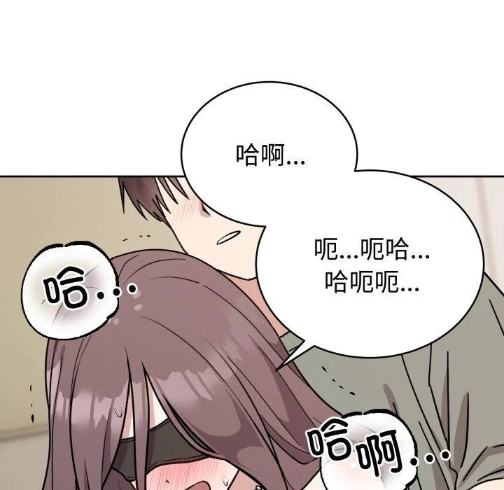 难言之秘 第3话 第134页