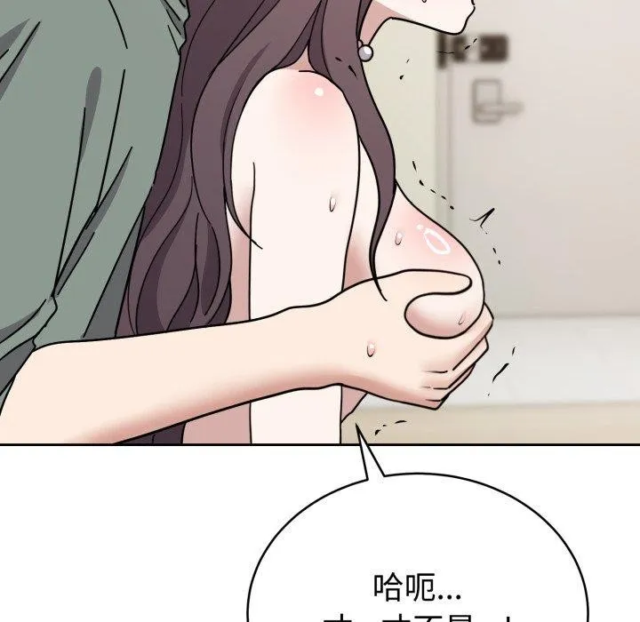 难言之秘 第3话 第109页