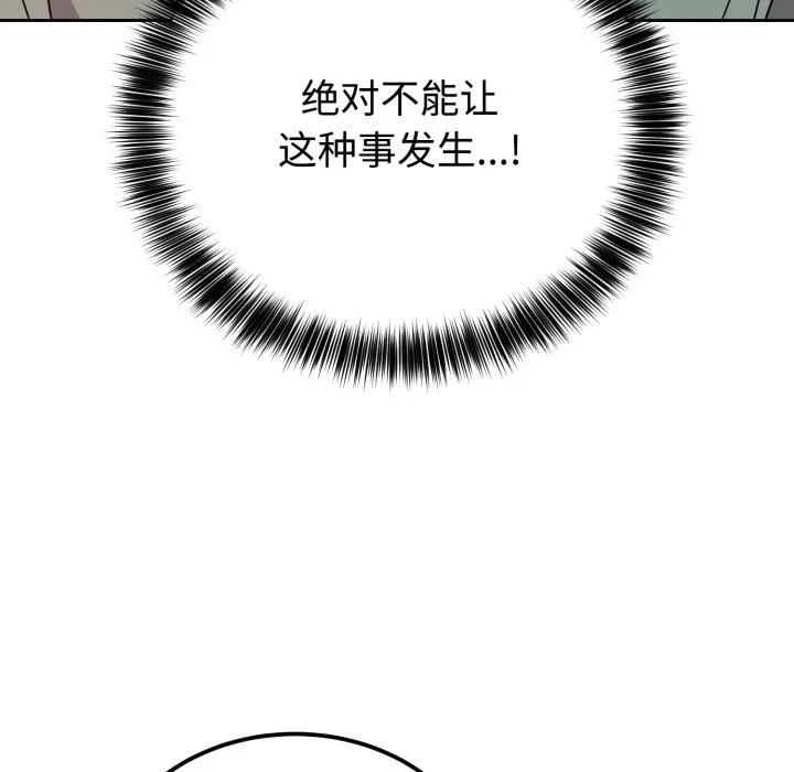 难言之秘 第2话 第48页