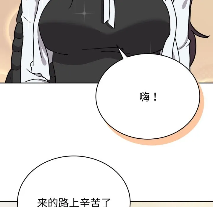难言之秘 第2话 第78页