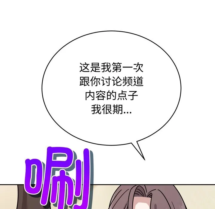 难言之秘 第2话 第97页