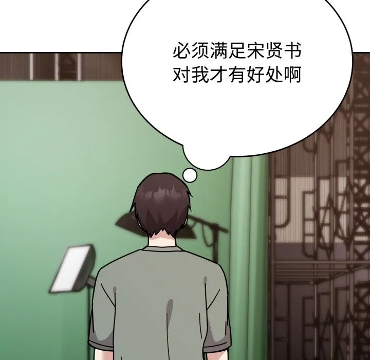 难言之秘 第2话 第66页