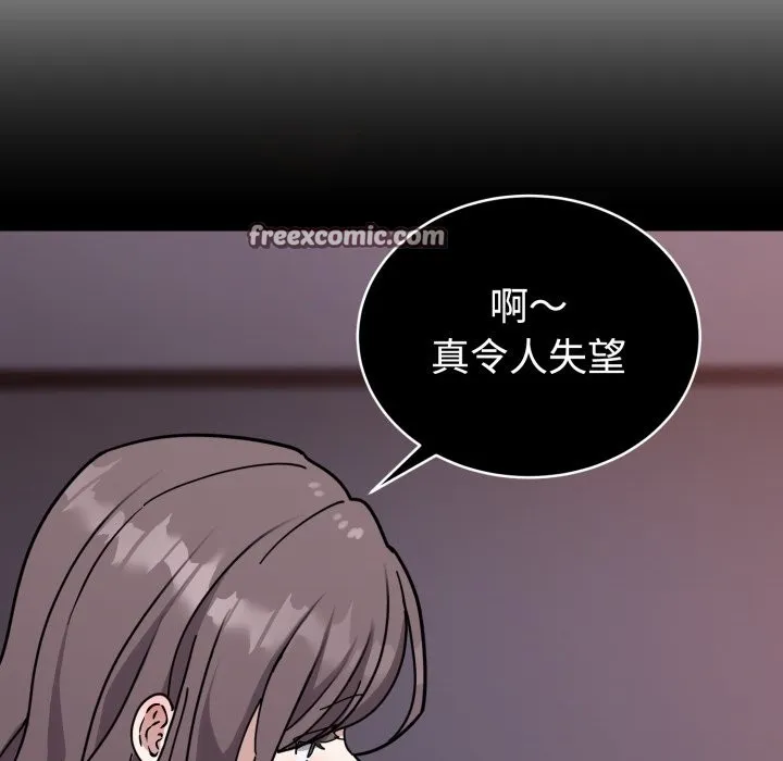 难言之秘 第2话 第42页