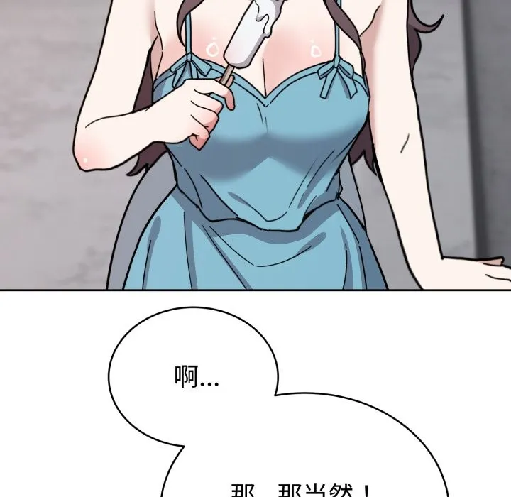 难言之秘 第2话 第35页