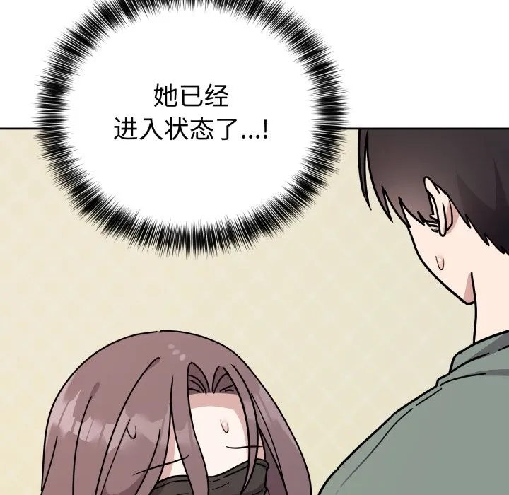 难言之秘 第2话 第123页