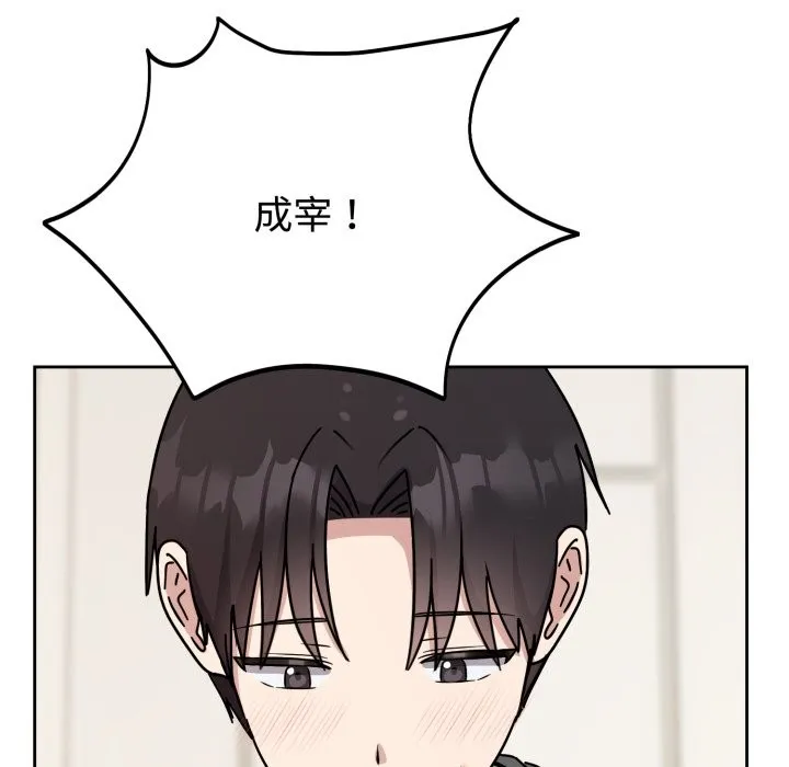 难言之秘 第2话 第108页