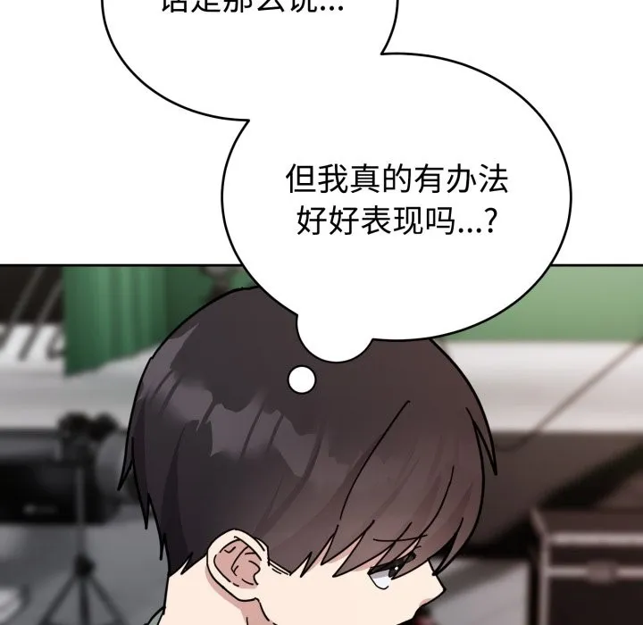 难言之秘 第2话 第64页