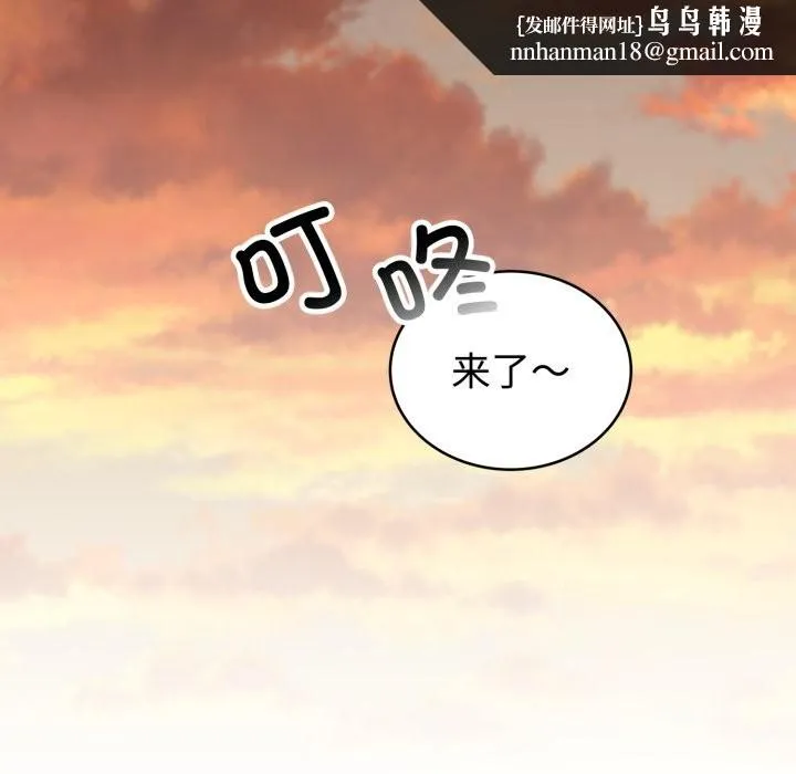 难言之秘 第2话 第73页