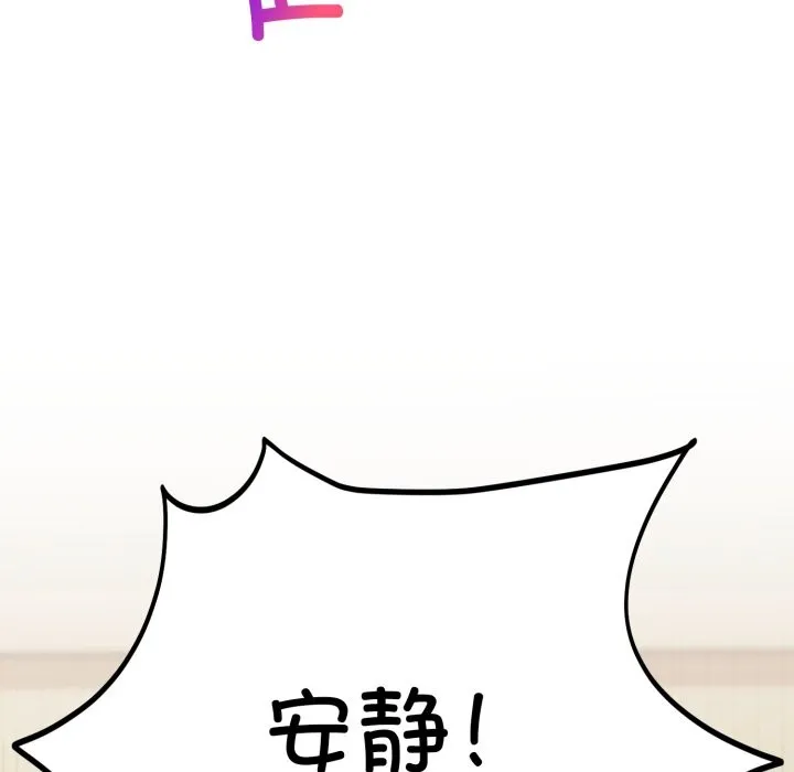 难言之秘 第2话 第130页