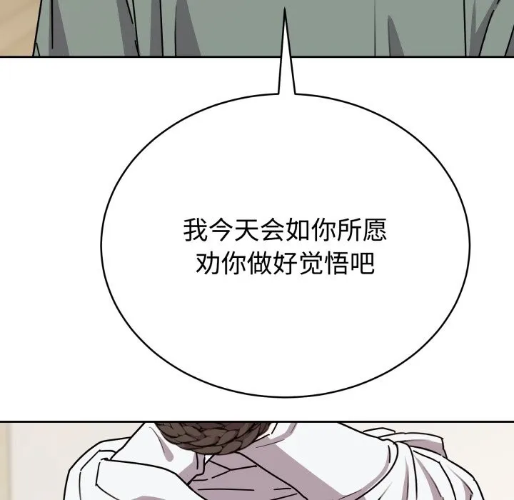 难言之秘 第2话 第137页