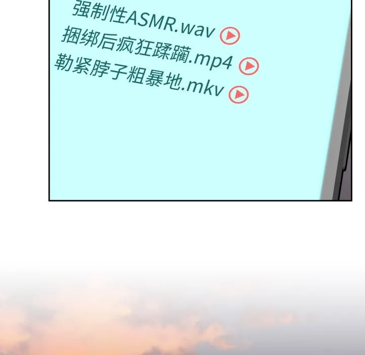 难言之秘 第2话 第71页