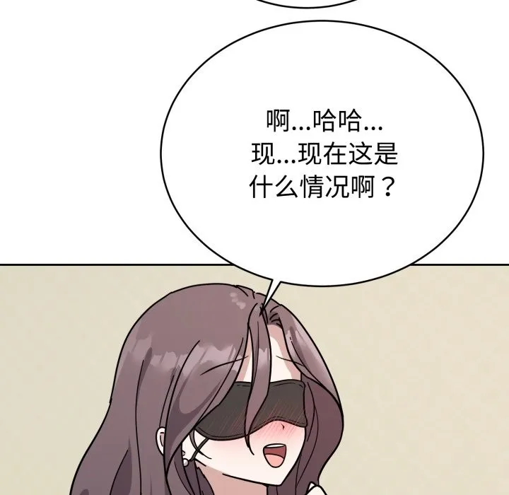 难言之秘 第2话 第110页