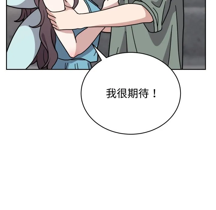 难言之秘 第2话 第58页