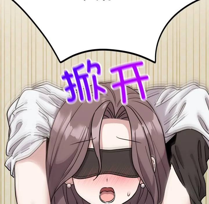 难言之秘 第2话 第131页