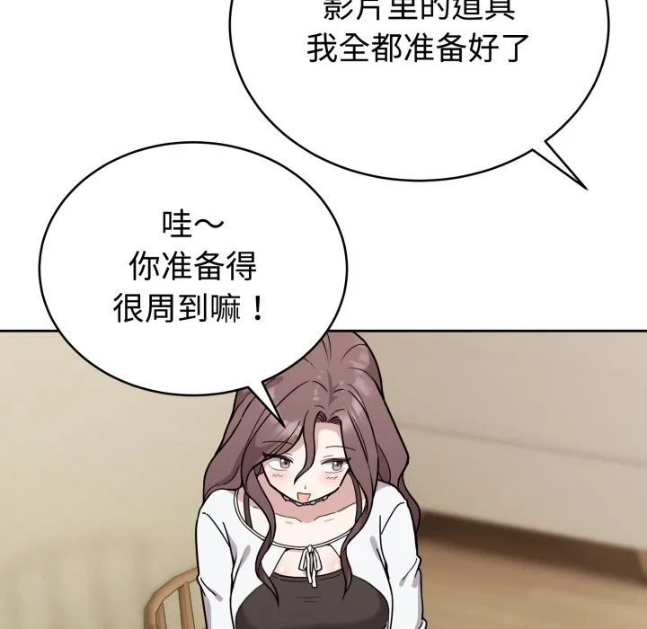难言之秘 第2话 第95页