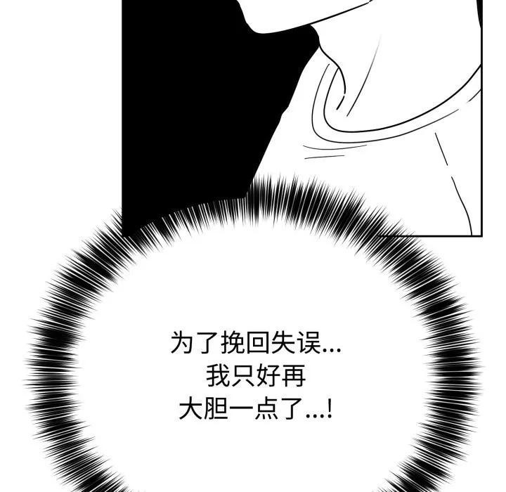 难言之秘 第2话 第127页