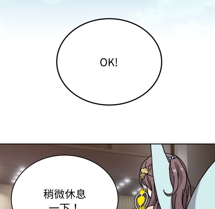难言之秘 第2话 第18页