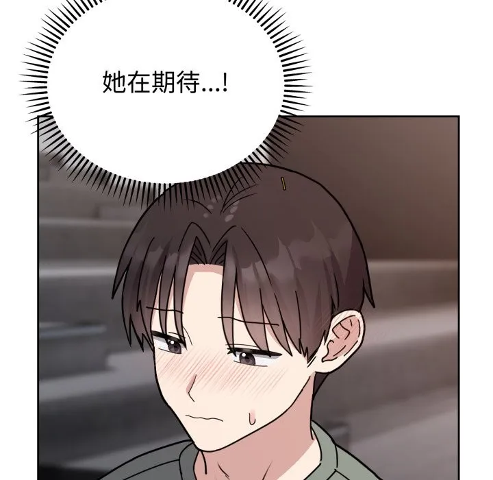难言之秘 第2话 第40页
