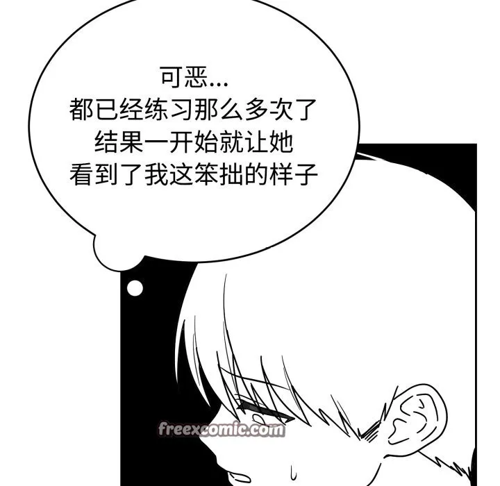 难言之秘 第2话 第126页