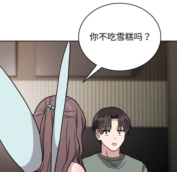 难言之秘 第2话 第32页