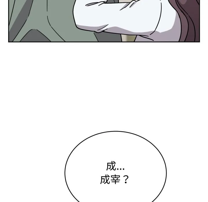 难言之秘 第2话 第105页