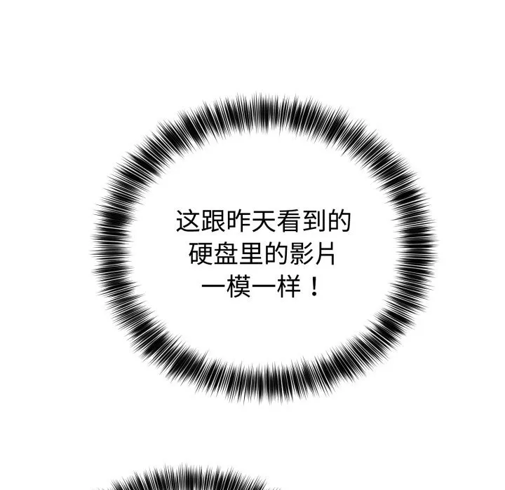 难言之秘 第2话 第122页