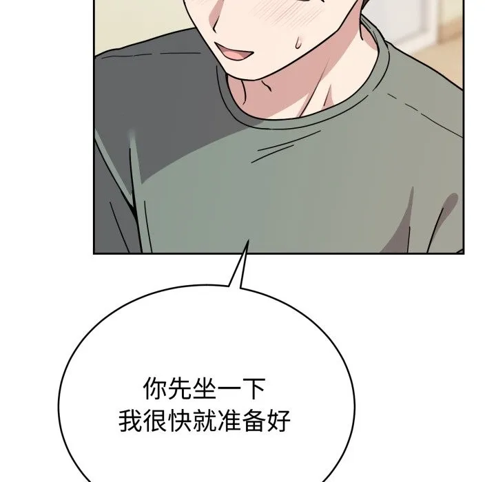 难言之秘 第2话 第87页