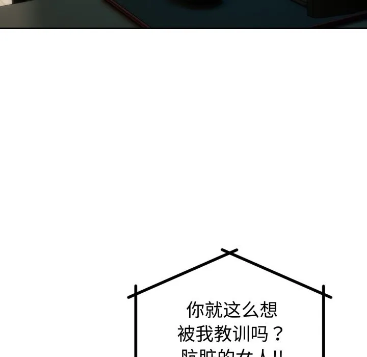 难言之秘 第2话 第8页