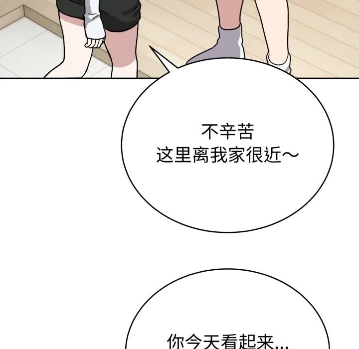 难言之秘 第2话 第80页