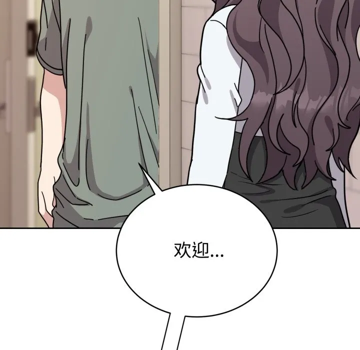 难言之秘 第2话 第75页