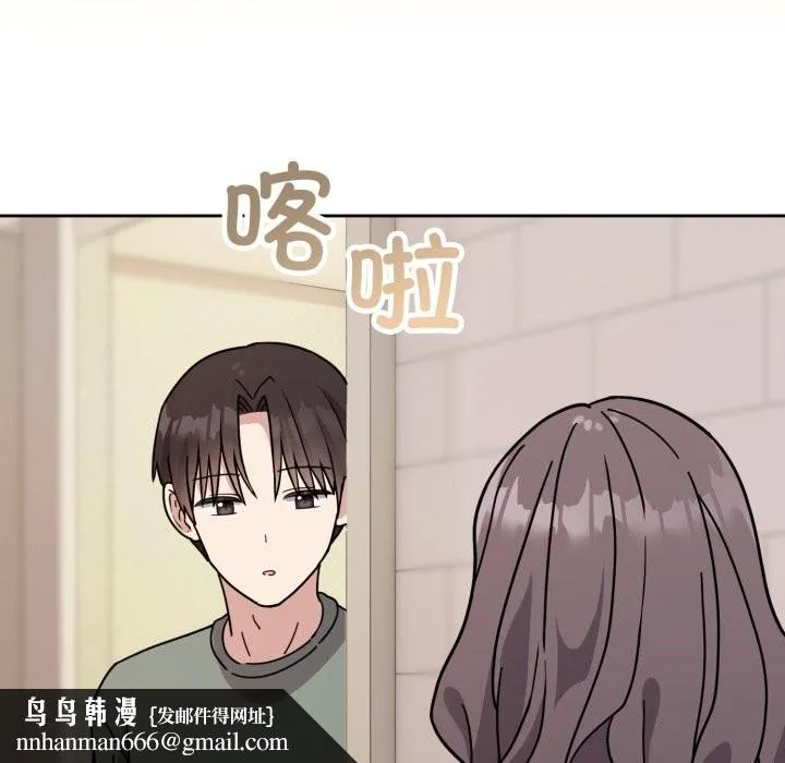 难言之秘 第2话 第74页
