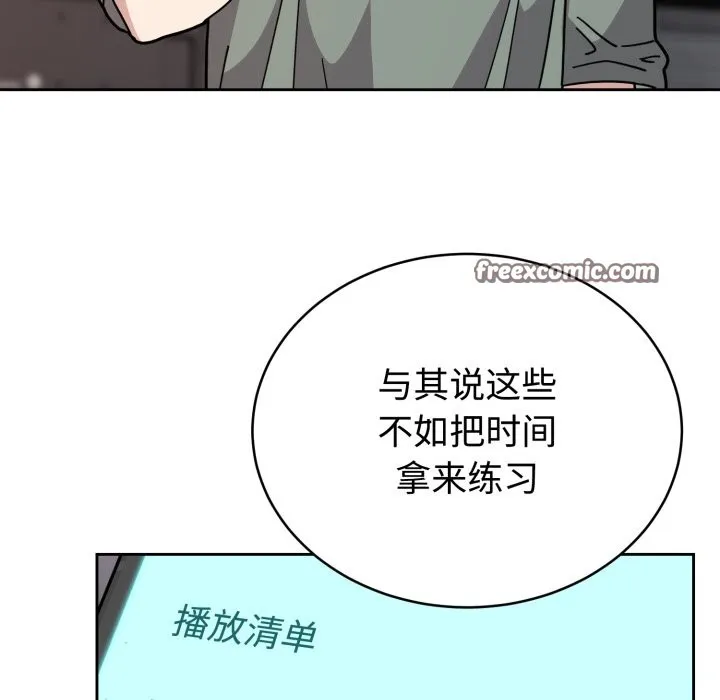 难言之秘 第2话 第70页