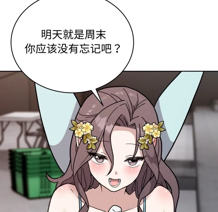 难言之秘 第2话 第34页
