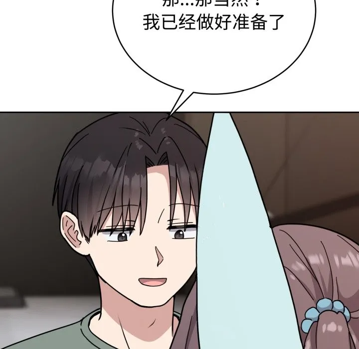 难言之秘 第2话 第36页