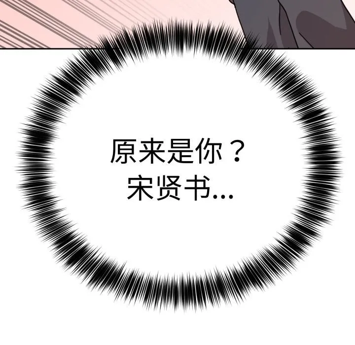 难言之秘 第1话 第263页