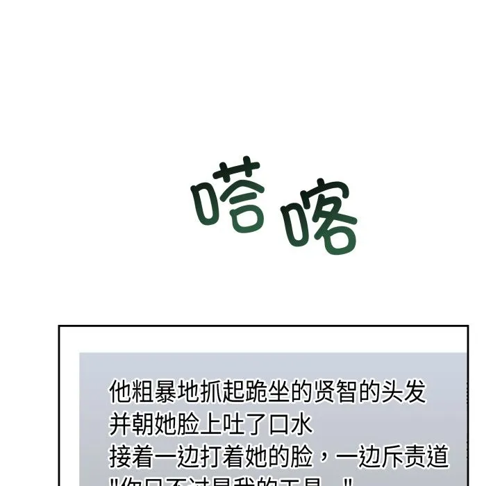 难言之秘 第1话 第160页