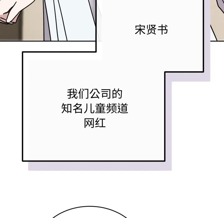 难言之秘 第1话 第74页
