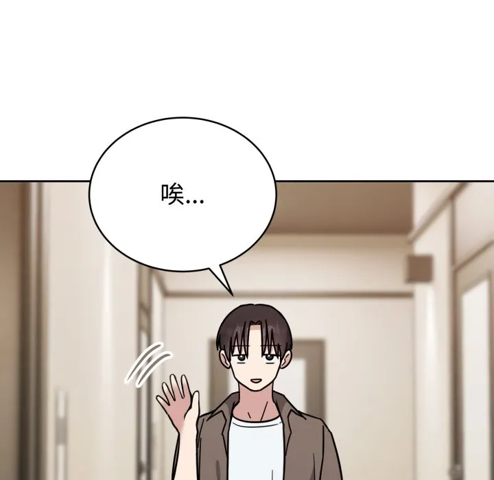 难言之秘 第1话 第107页