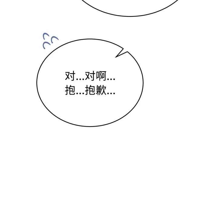 难言之秘 第1话 第62页