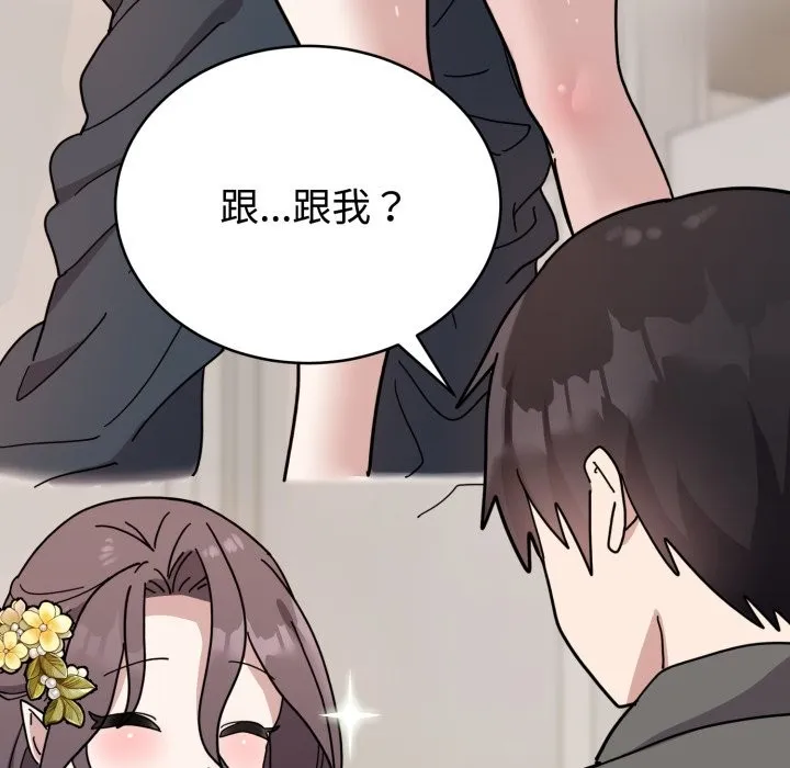 难言之秘 第1话 第274页