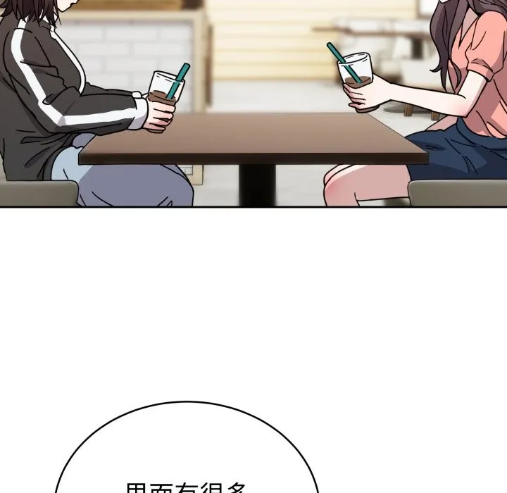难言之秘 第1话 第193页