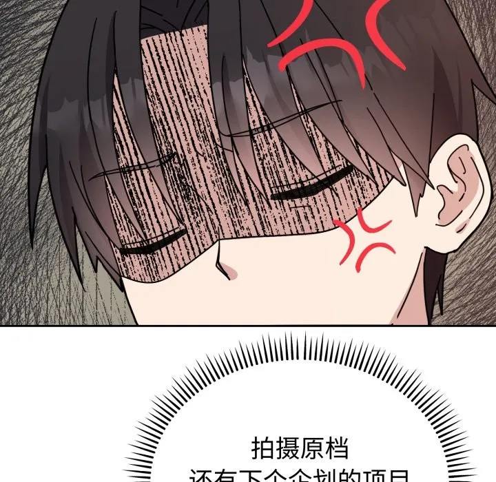 难言之秘 第1话 第208页